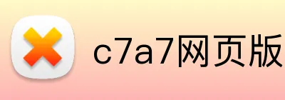 c7a7网页版登录入口 Logo